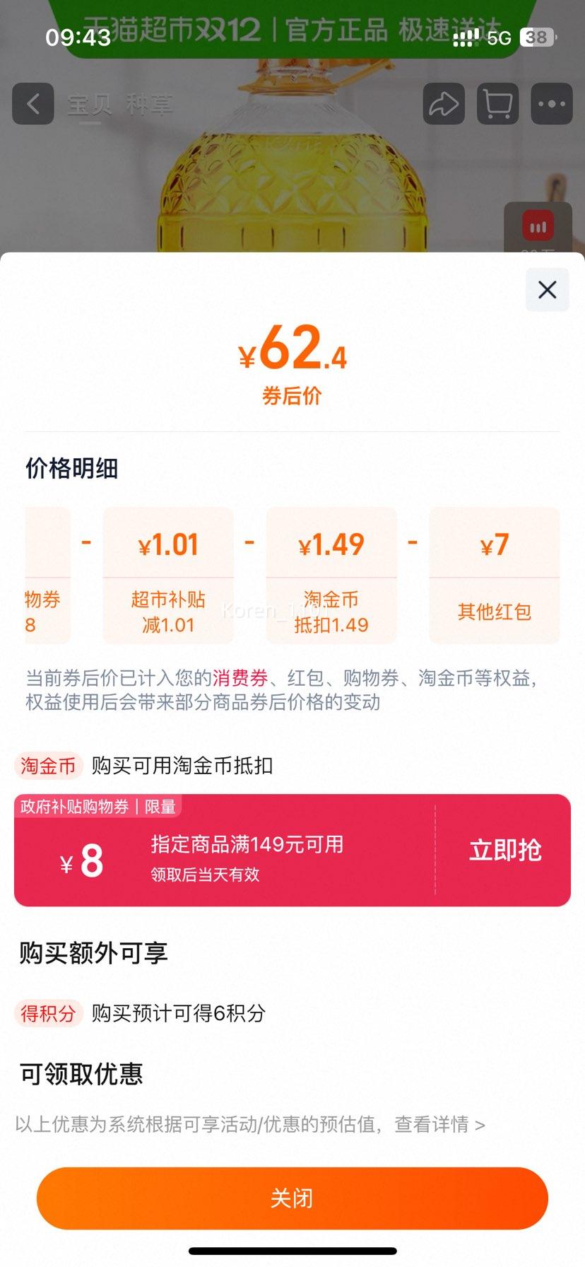 ٻ  6.08L תѹեһ ѿֲ Ż֤