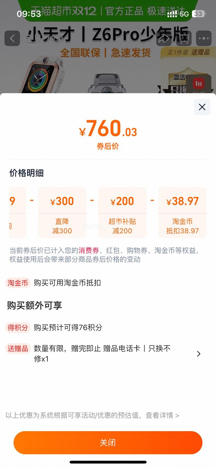 С Z6 Pro 绰ֱ 쾳 ͵绰 ɫŻ֤