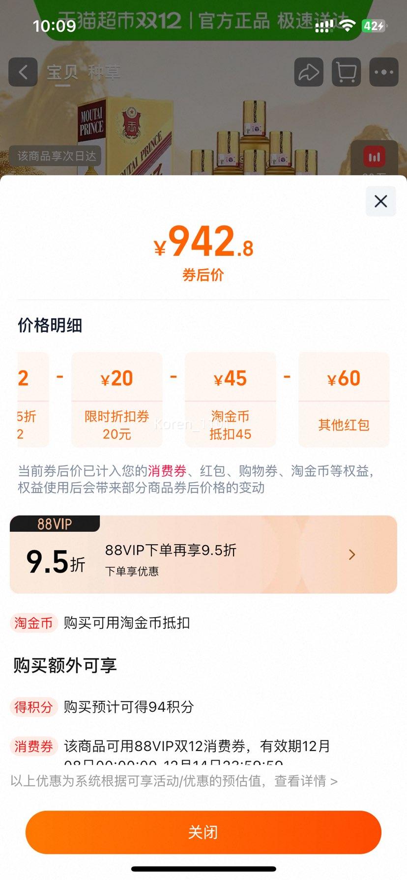 80: ę́Ӿ  53 500ml*6װ Ͱ׾Ż֤