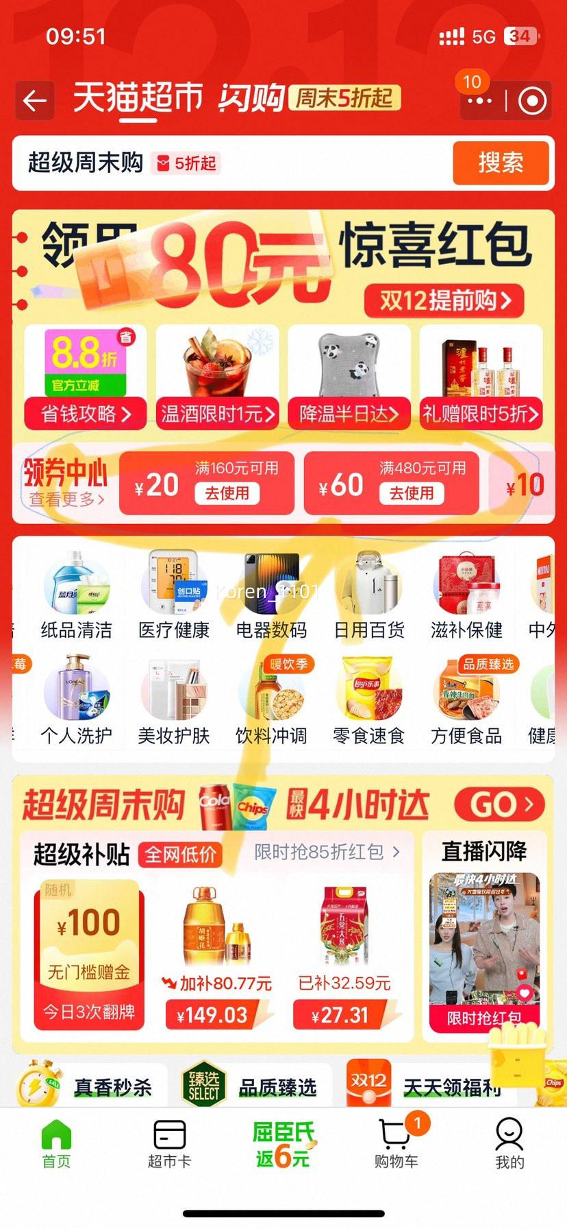 80: ę́Ӿ  53 500ml*6װ Ͱ׾Ż֤