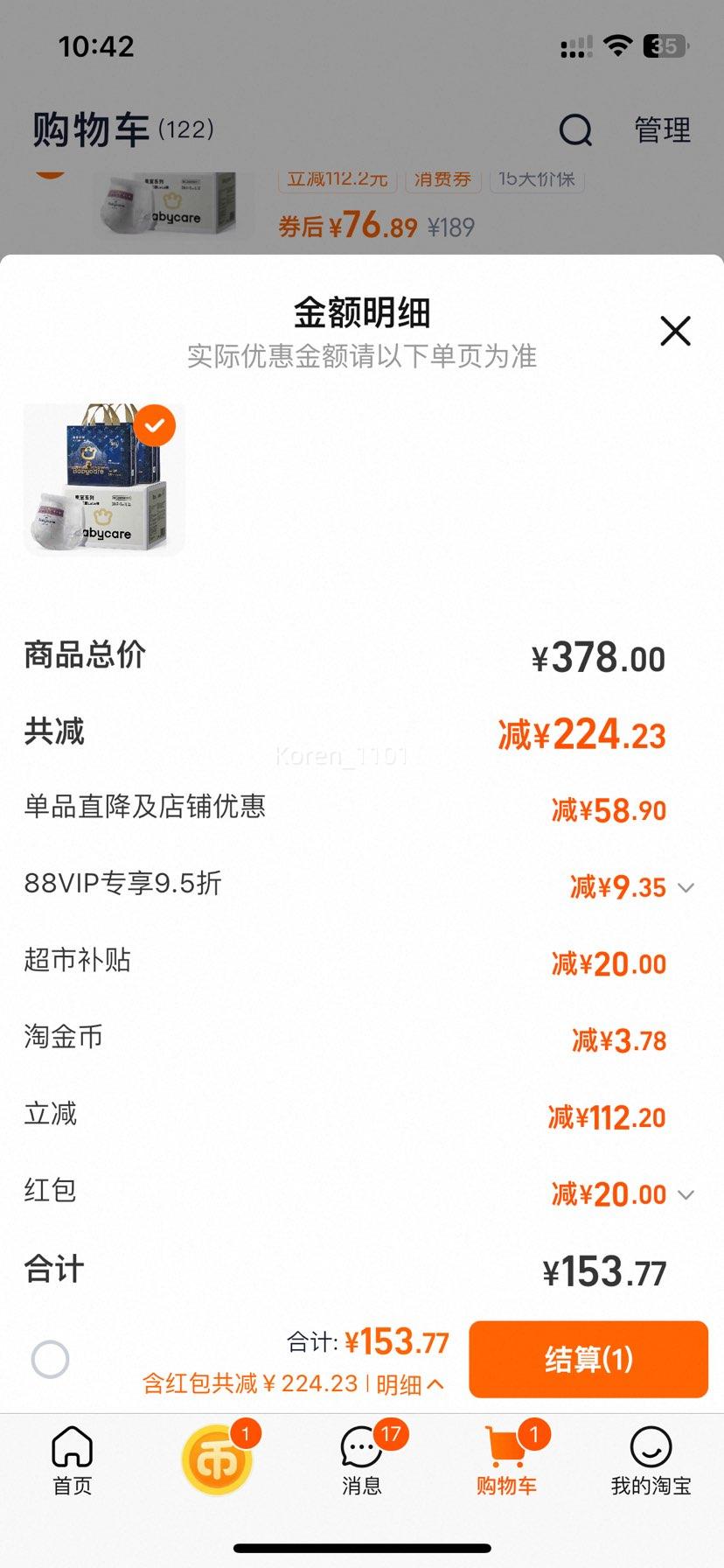 80: babycare ʨ L26Ƭ*2 ѡ2Ż֤