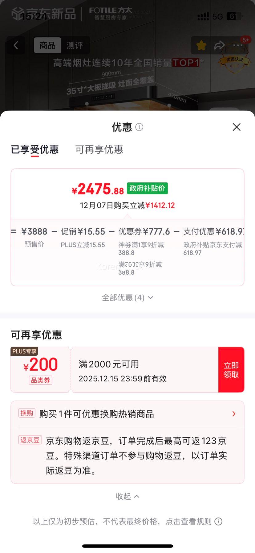 򣺷̫ F5 ˱ŷʽ̻ 27 Ǹоζ 03-TEK20 ƼŻ֤