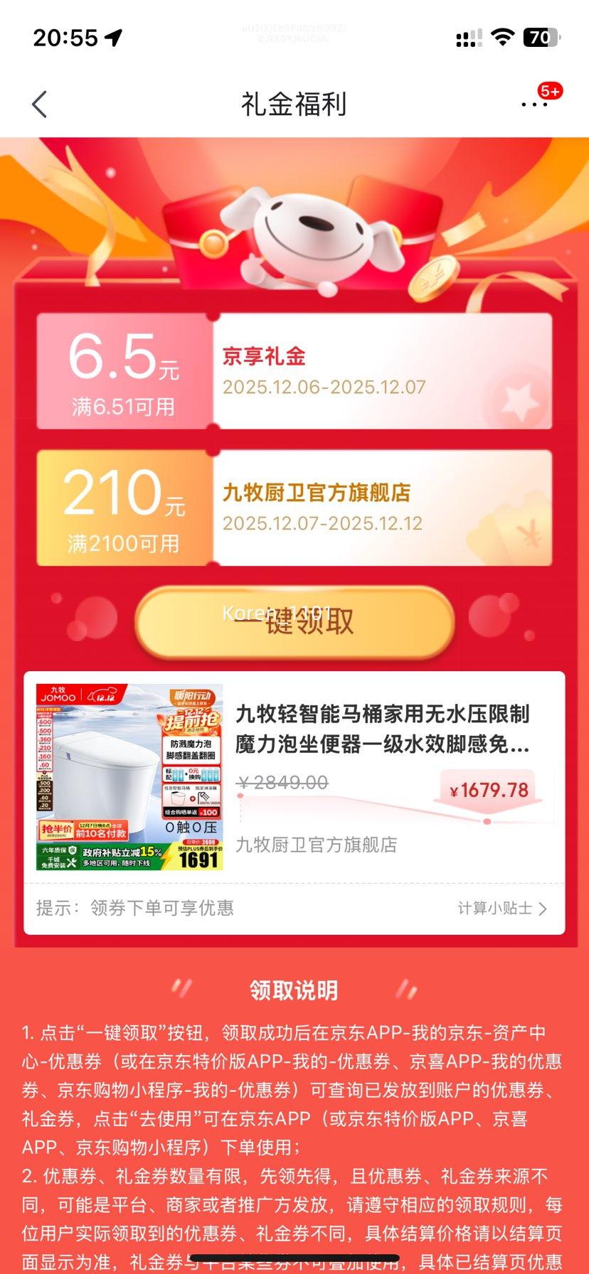 720㡢PLUSԱ SQ8650 Ͱ ħ 305Ӿ һˮЧ ŸⴥŻ֤