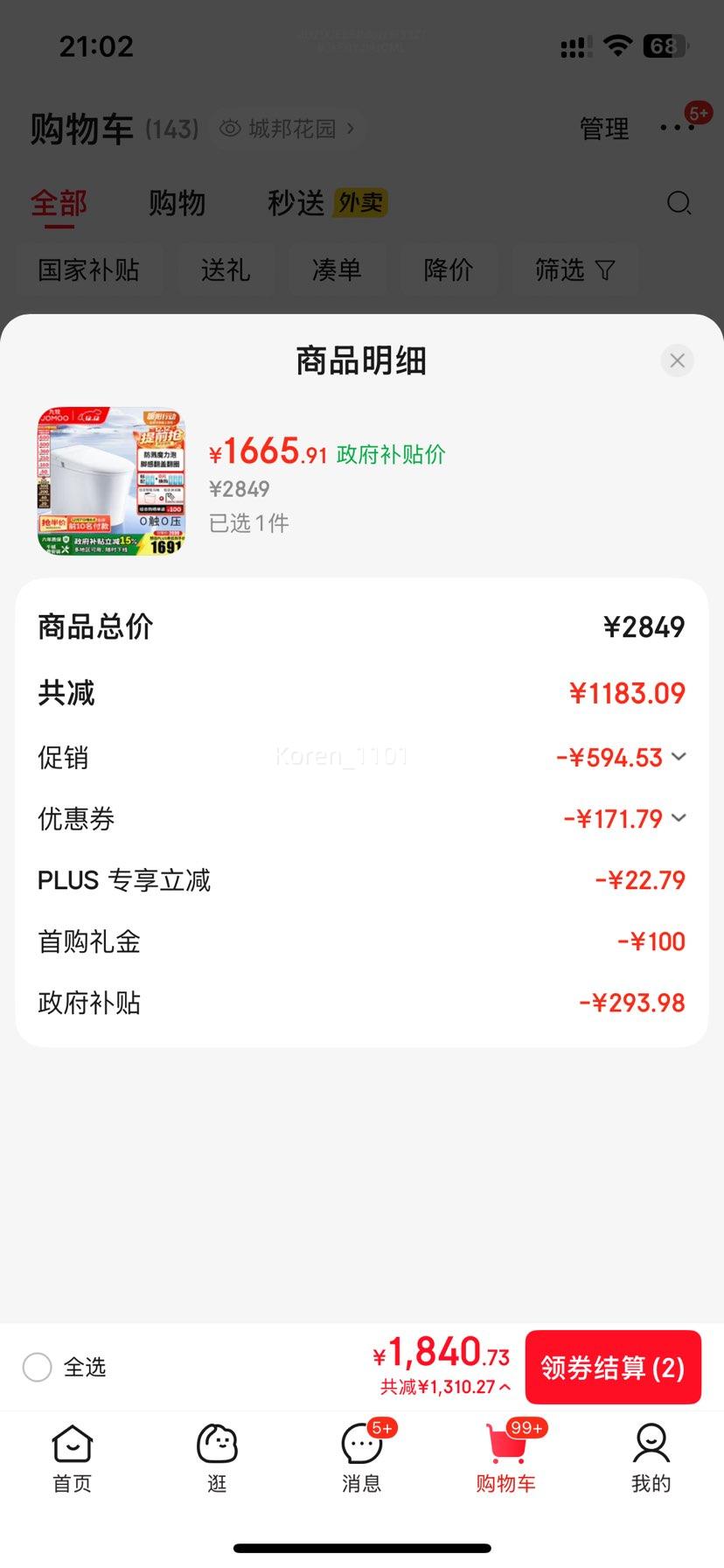 720㡢PLUSԱ SQ8650 Ͱ ħ 305Ӿ һˮЧ ŸⴥŻ֤