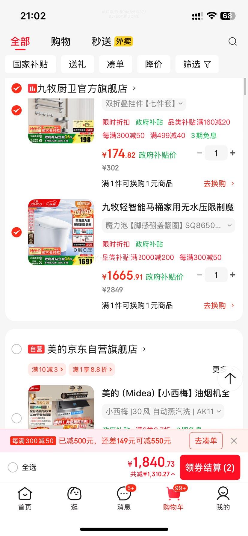 720㡢PLUSԱ SQ8650 Ͱ ħ 305Ӿ һˮЧ ŸⴥŻ֤