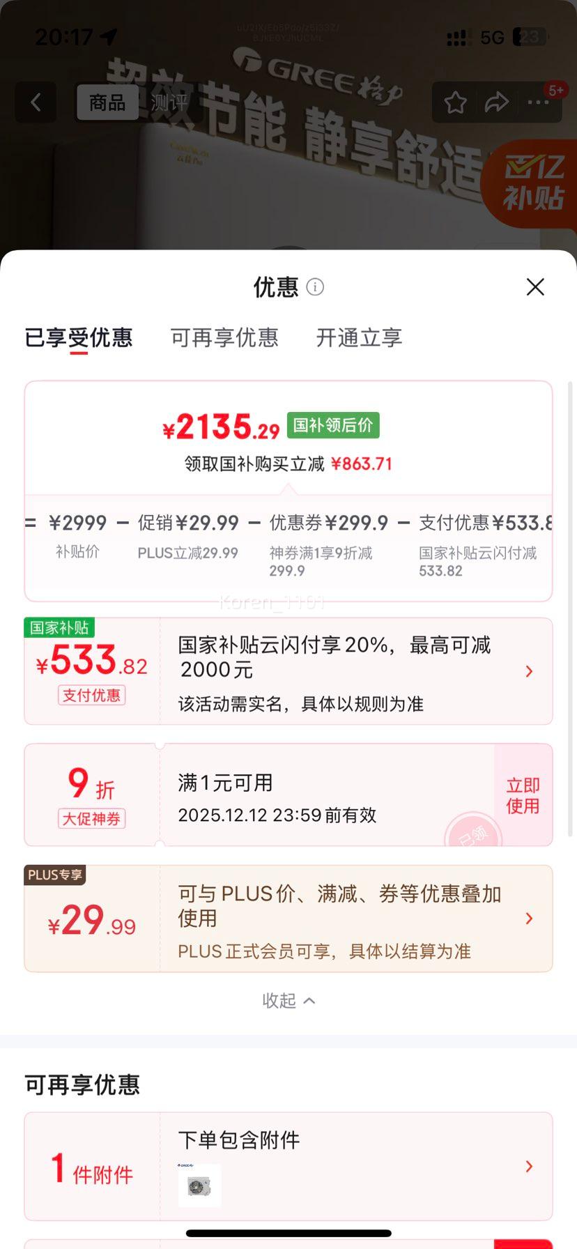 ٽۡ޵GREE/ ƼPro 1.5ƥ һ KFR-35GW/NhMa1BG Ż֤