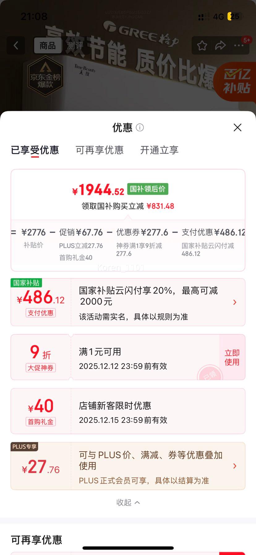 ٽۡ޵Gree/  1.5ƥ һ KFR-35GW/(35504)FNhAa-B1 Ż֤