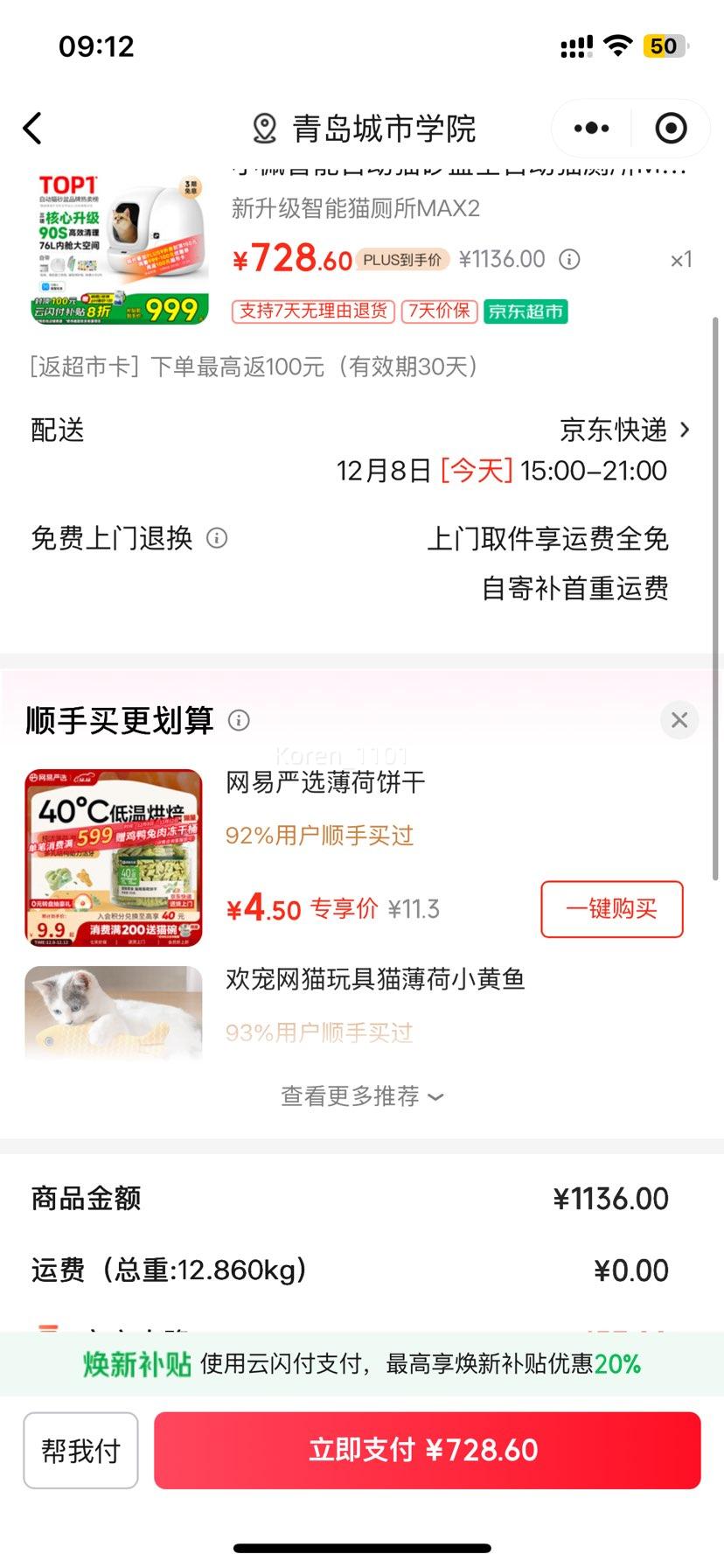 PLUSԱСԶèɰȫԶèMAX2 ʽһɰ(ֺ֧) Ż֤