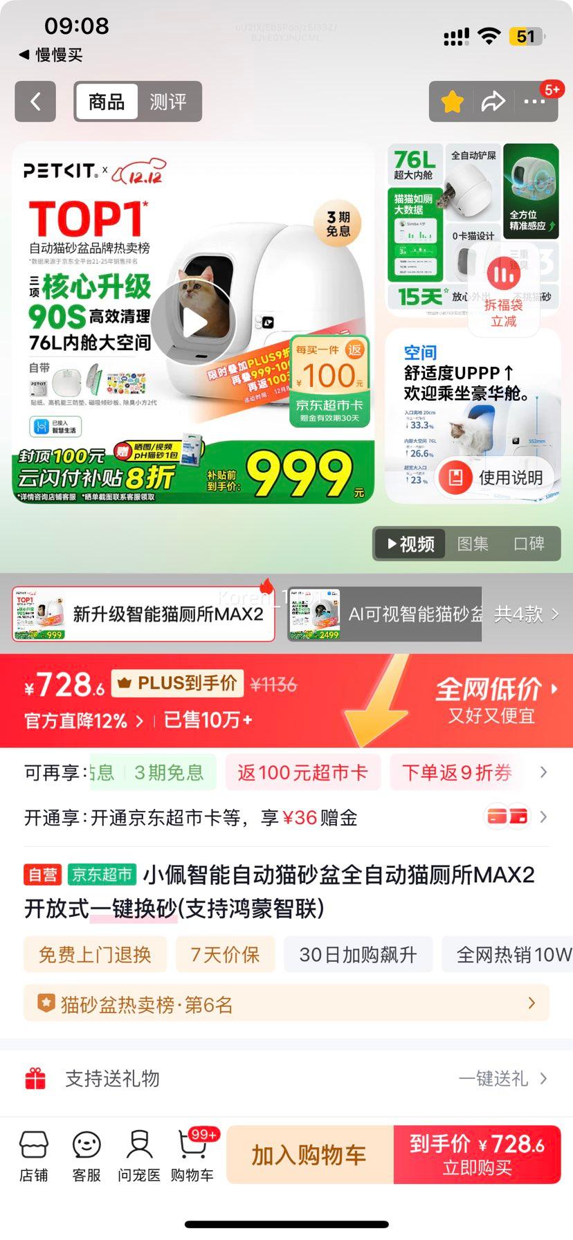 PLUSԱСԶèɰȫԶèMAX2 ʽһɰ(ֺ֧) Ż֤