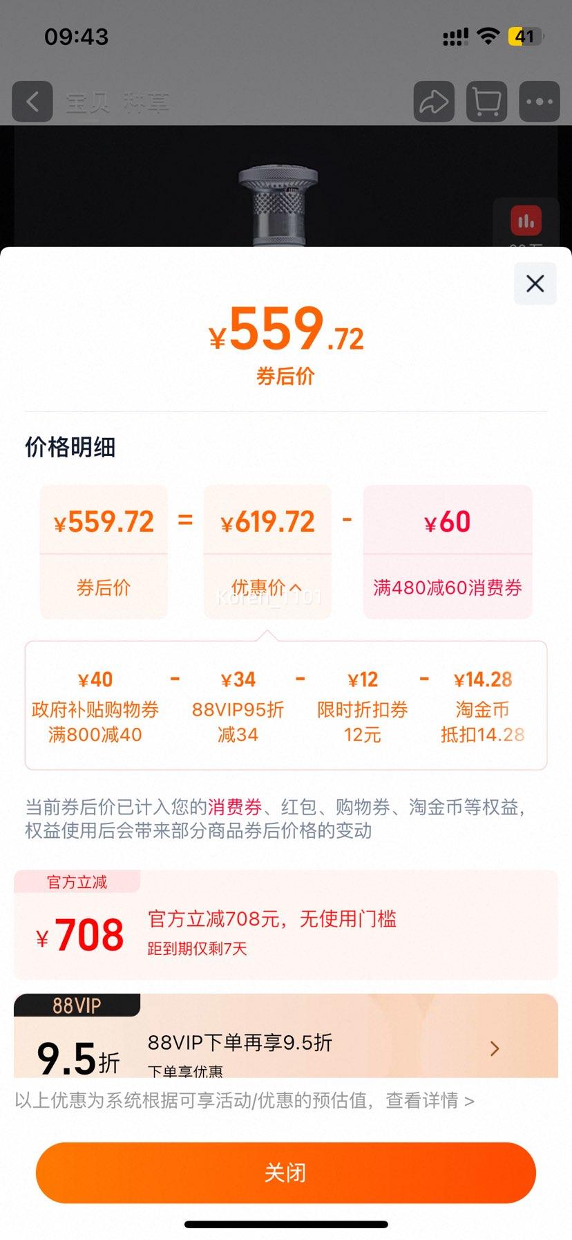 ٽۣϰ ʰ׾ 53Ƚ 500ml*6ƿ Ż֤