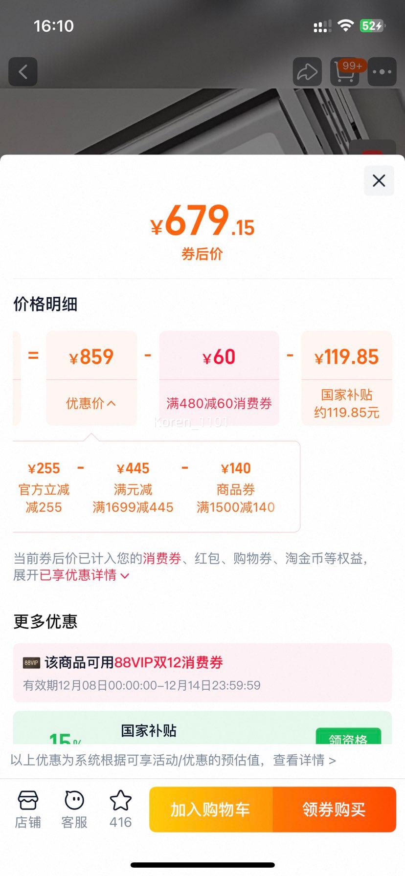 88vipС׼»2綯¼Ż֤