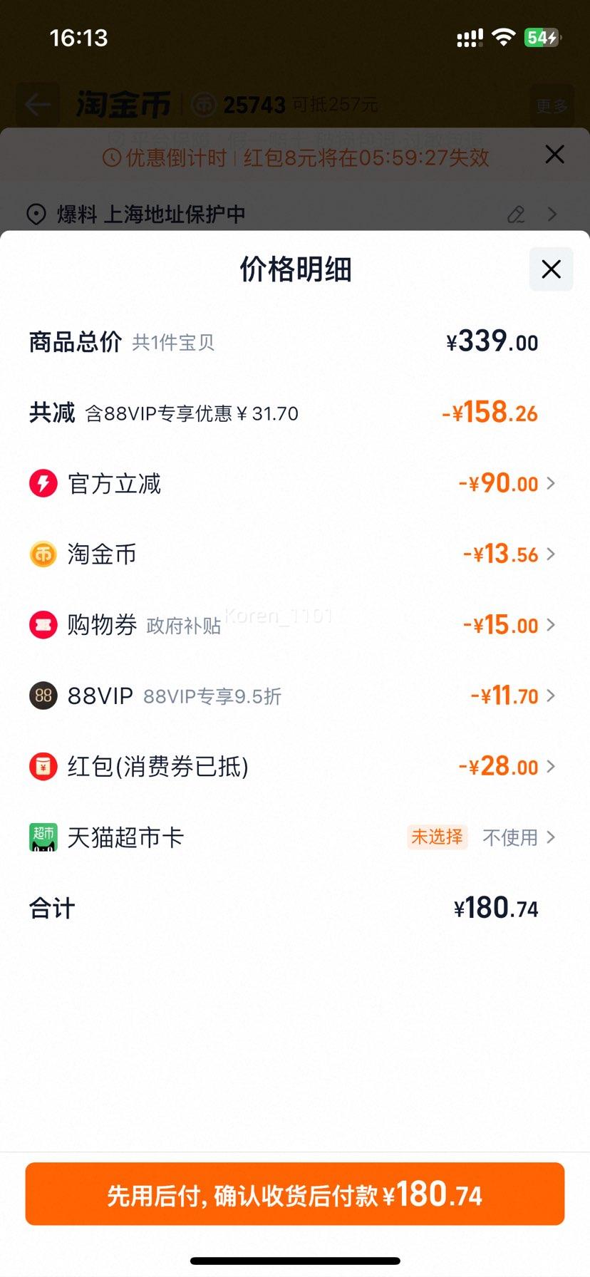 88vipCPB ֮Կ ױǰ˪ ױǰ 30mlŻ֤