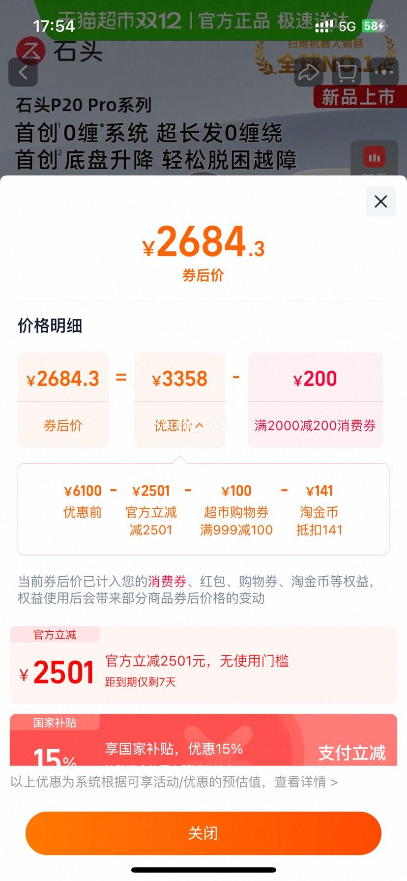 88vipʯͷ P20 Pro ɨػɨһ ٷˮŻ֤