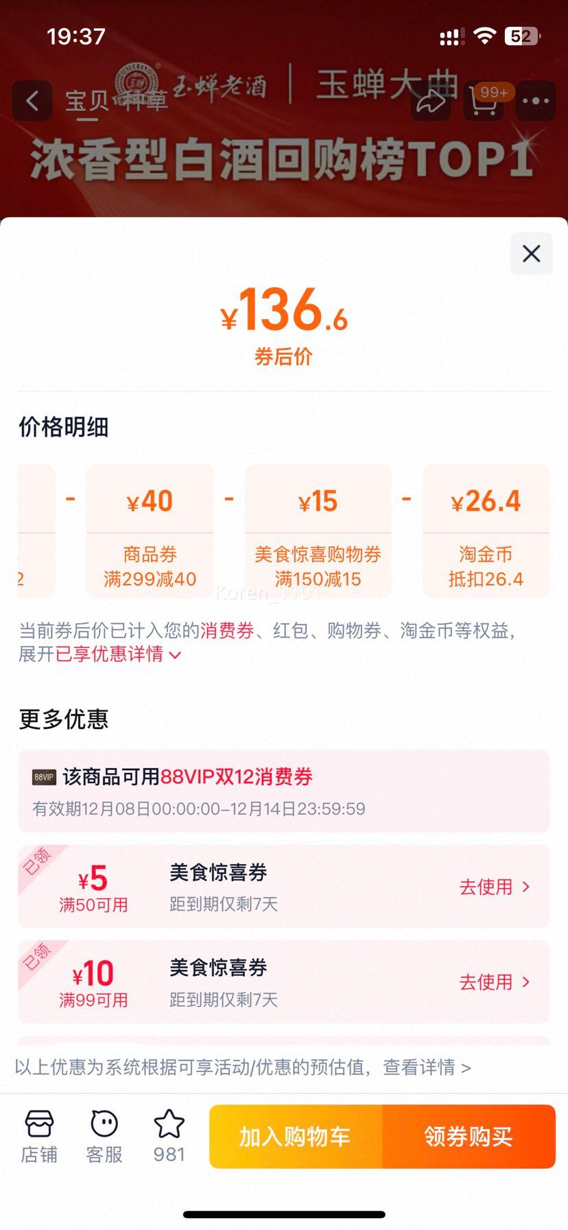 Ͼ 80 52ŨͰ׾ 500ml*6ƿŻ֤