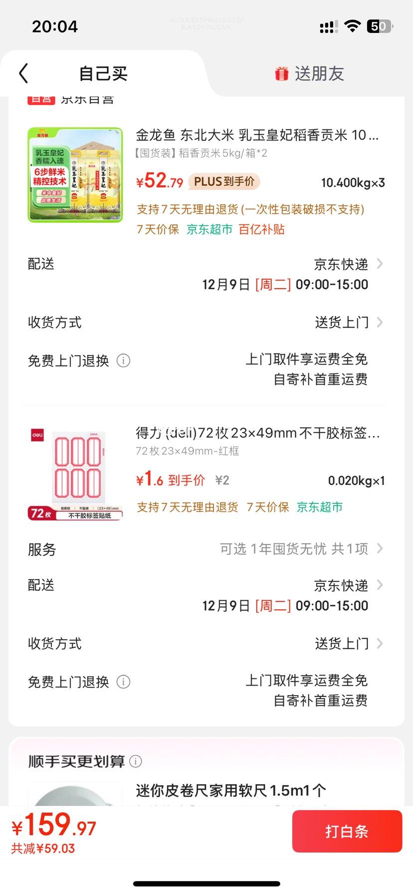 ARAWANA BRAND/   㹱 5kg *2Ż֤