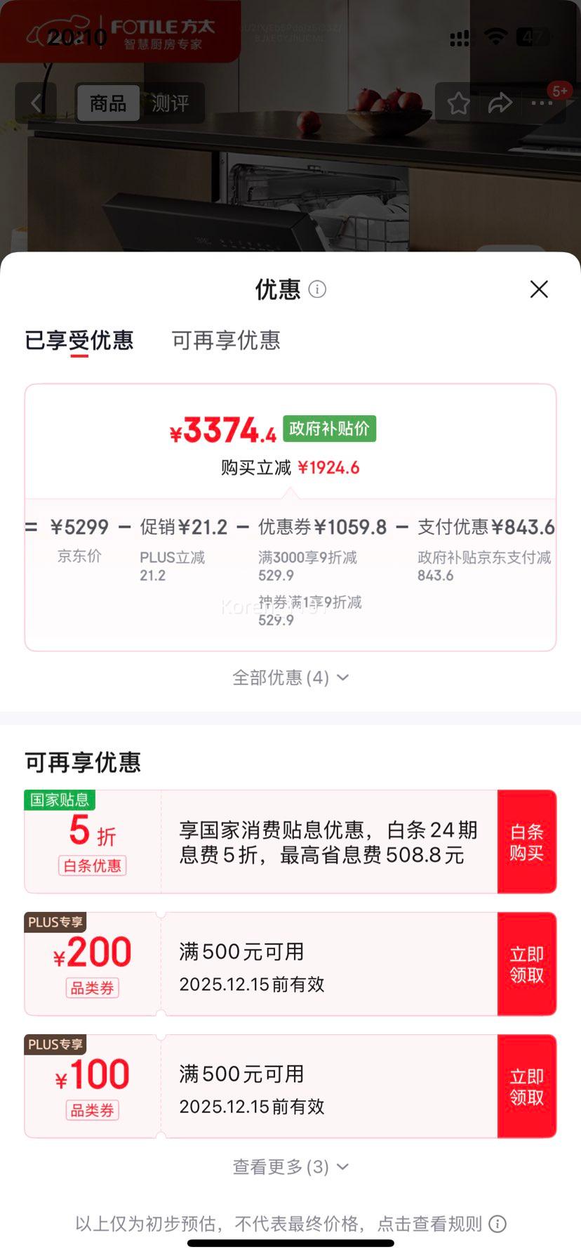 ٽۣ̫ ǶʽϴV16 èϵ 19״ ɱ Ż֤