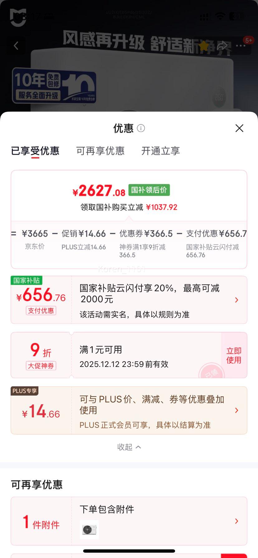 PLUSԱС Pro 1.5ƥ һյ 35GW-NA20/M1A1(W)Ż֤