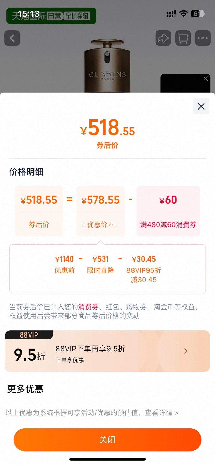 88vip��Clarins����ʫ �ھŴ�˫�͸����޻�����¶ 75ml�Ż�֤��