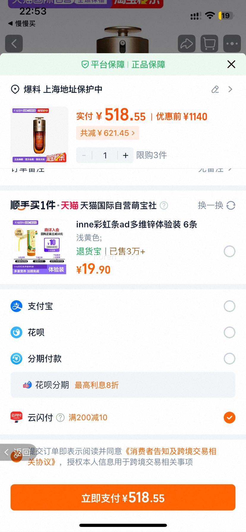 88vip��Clarins����ʫ �ھŴ�˫�͸����޻�����¶ 75ml�Ż�֤��