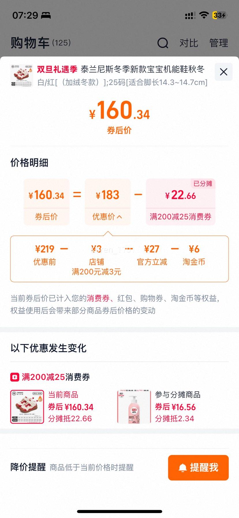 �ٽ��ۣ�̩����˹ ������������Ь ����ѧ��Ь ��ůͯЬ ���ֿ�ʽ�Ż�֤��