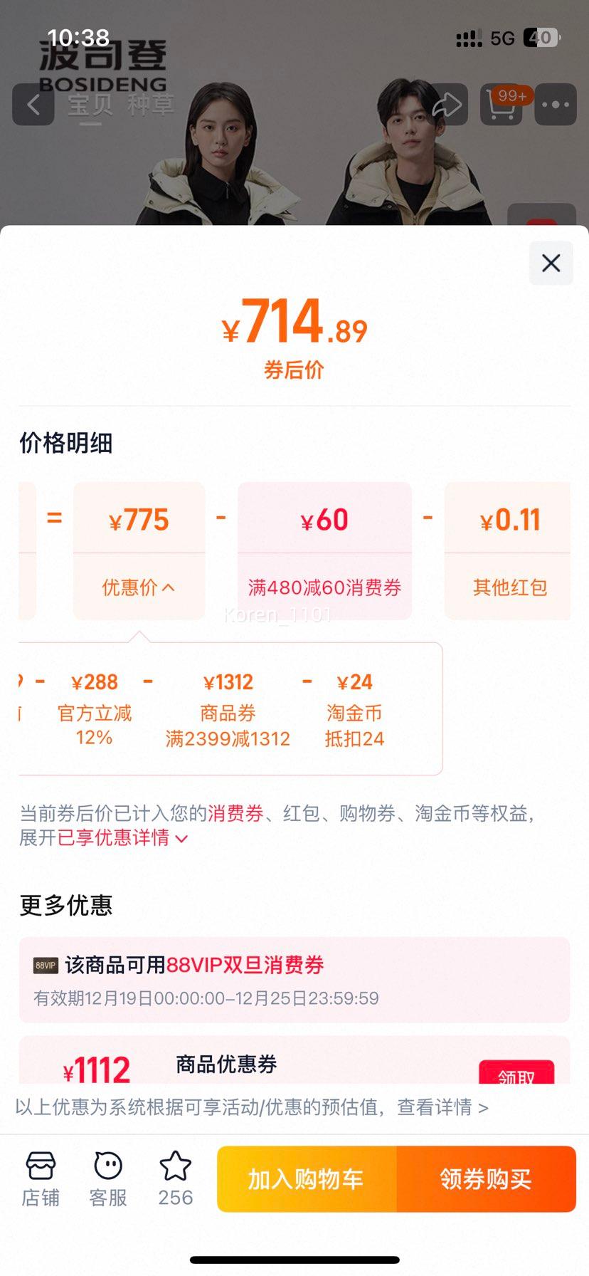 25��10�㡢88vip����˾�� �����ⳤ���ϥ���޷� ˫ñ��� ��ڴ� ��Ůͬ�� ƴ�������Ż�֤��