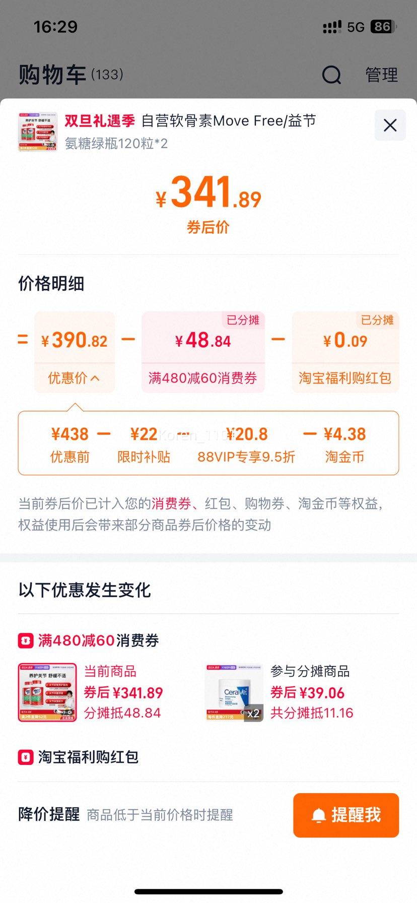 88vip���ٽ��ۣ���� Move Free ����ά���������� �ؽ��̱� 120*2 �������Ż�֤��