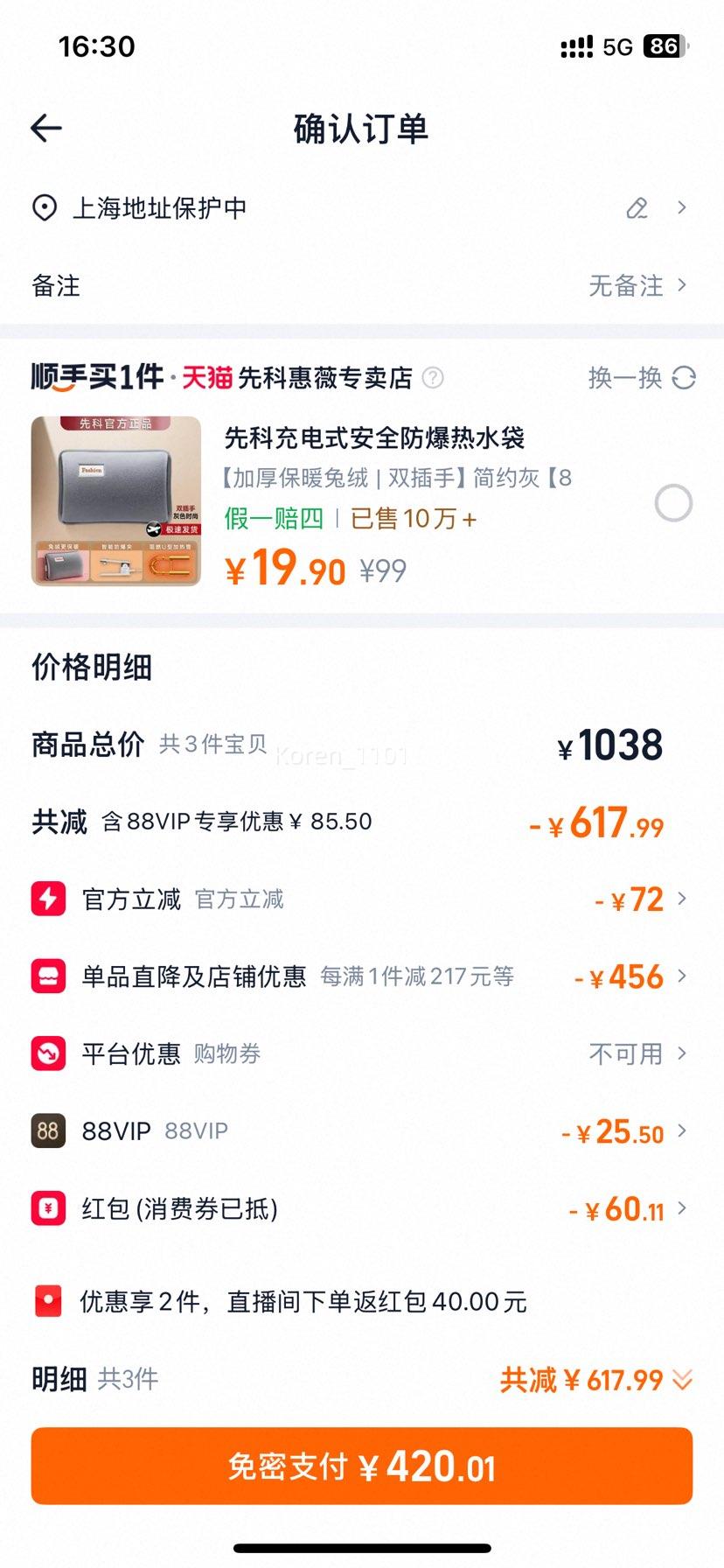 88vip���ٽ��ۣ���� Move Free ����ά���������� �ؽ��̱� 120*2 �������Ż�֤��