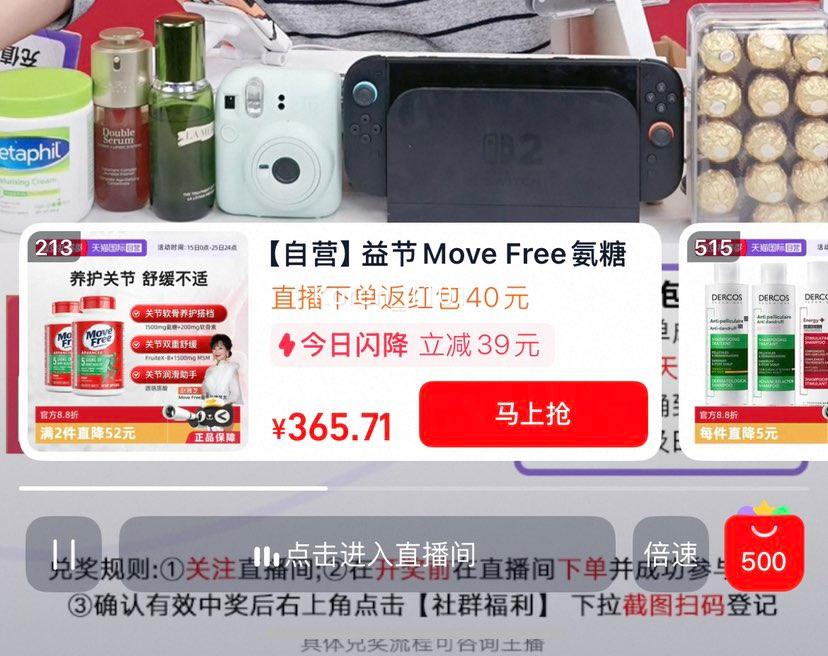 88vip���ٽ��ۣ���� Move Free ����ά���������� �ؽ��̱� 120*2 �������Ż�֤��