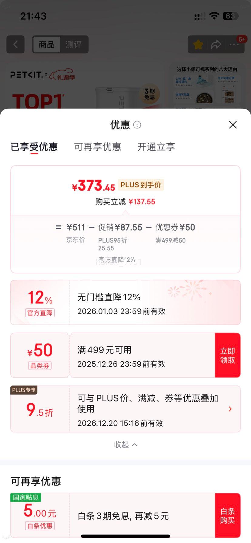 25��6��: С����� AI�����Զ�ιʳ�����Ӱ��Ż�֤��