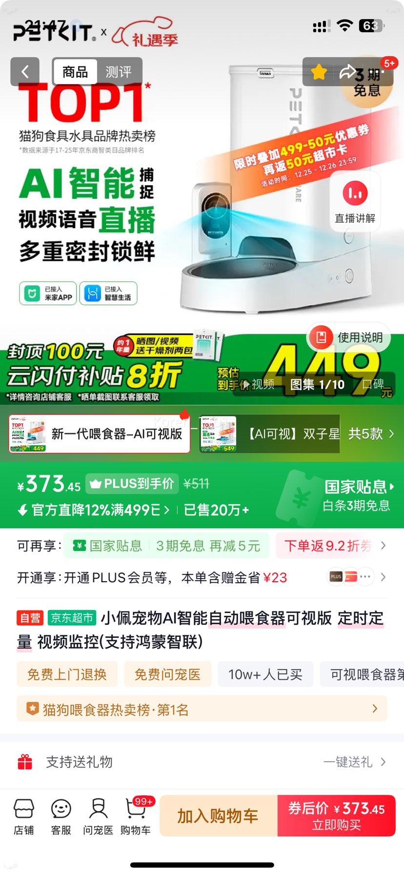 25��6��: С����� AI�����Զ�ιʳ�����Ӱ��Ż�֤��