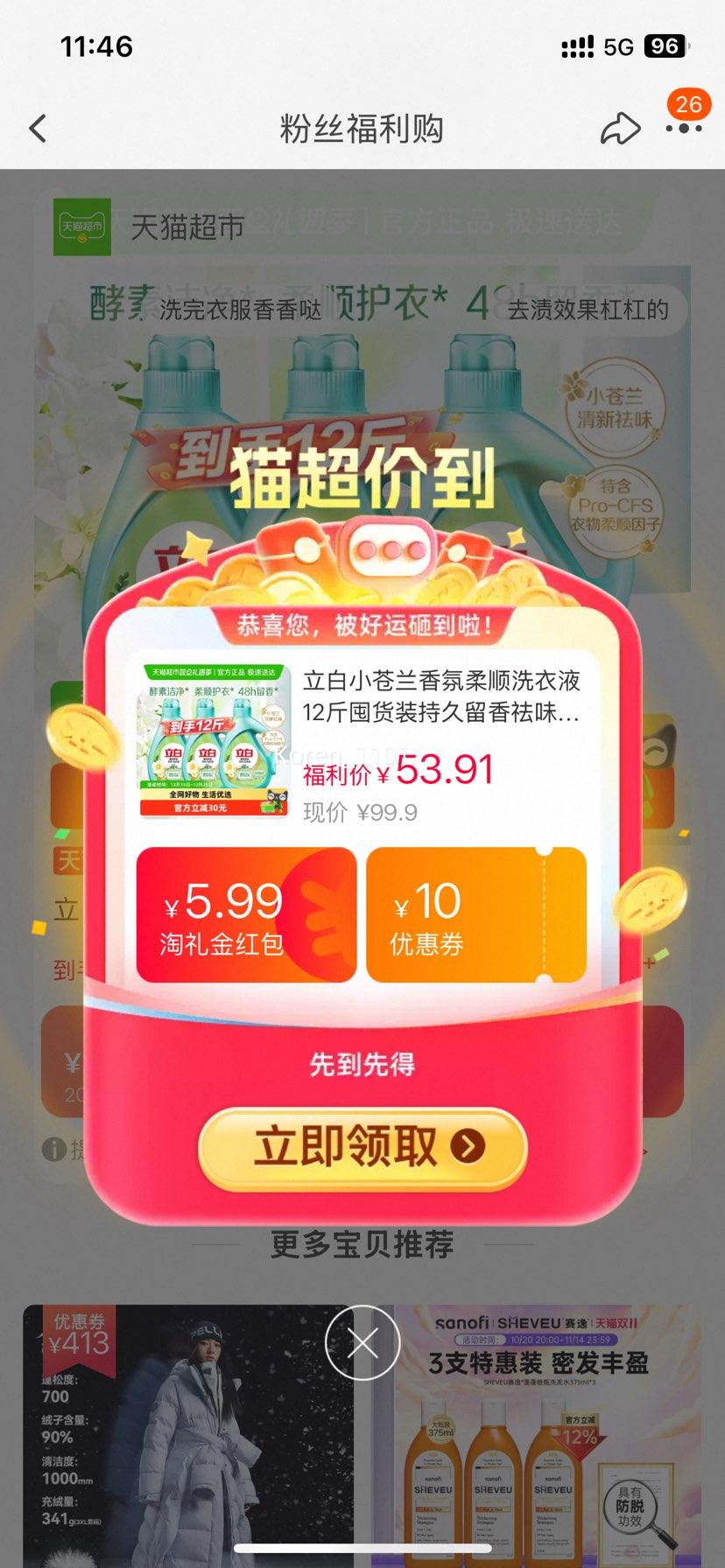 88vip���콵������� С���������˳ϴ��Һ 12��ڻ�װ ��2���Ż�֤��