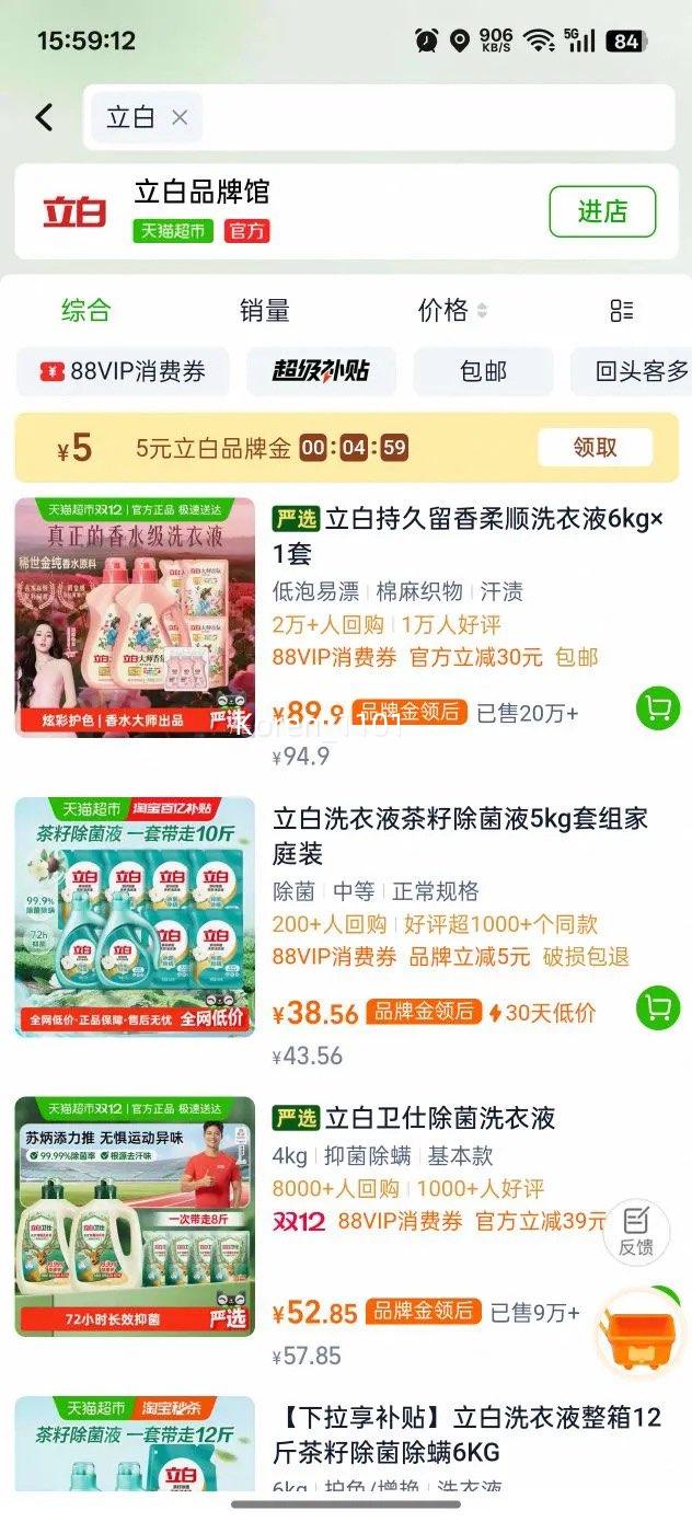 88vip���콵������� С���������˳ϴ��Һ 12��ڻ�װ ��2���Ż�֤��