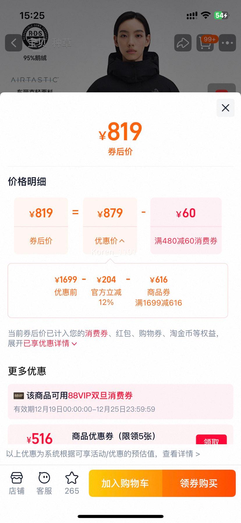 88vip����ϣ�� ����̿����޷� 800����޷� ��ɫ/��ɫ�Ż�֤��