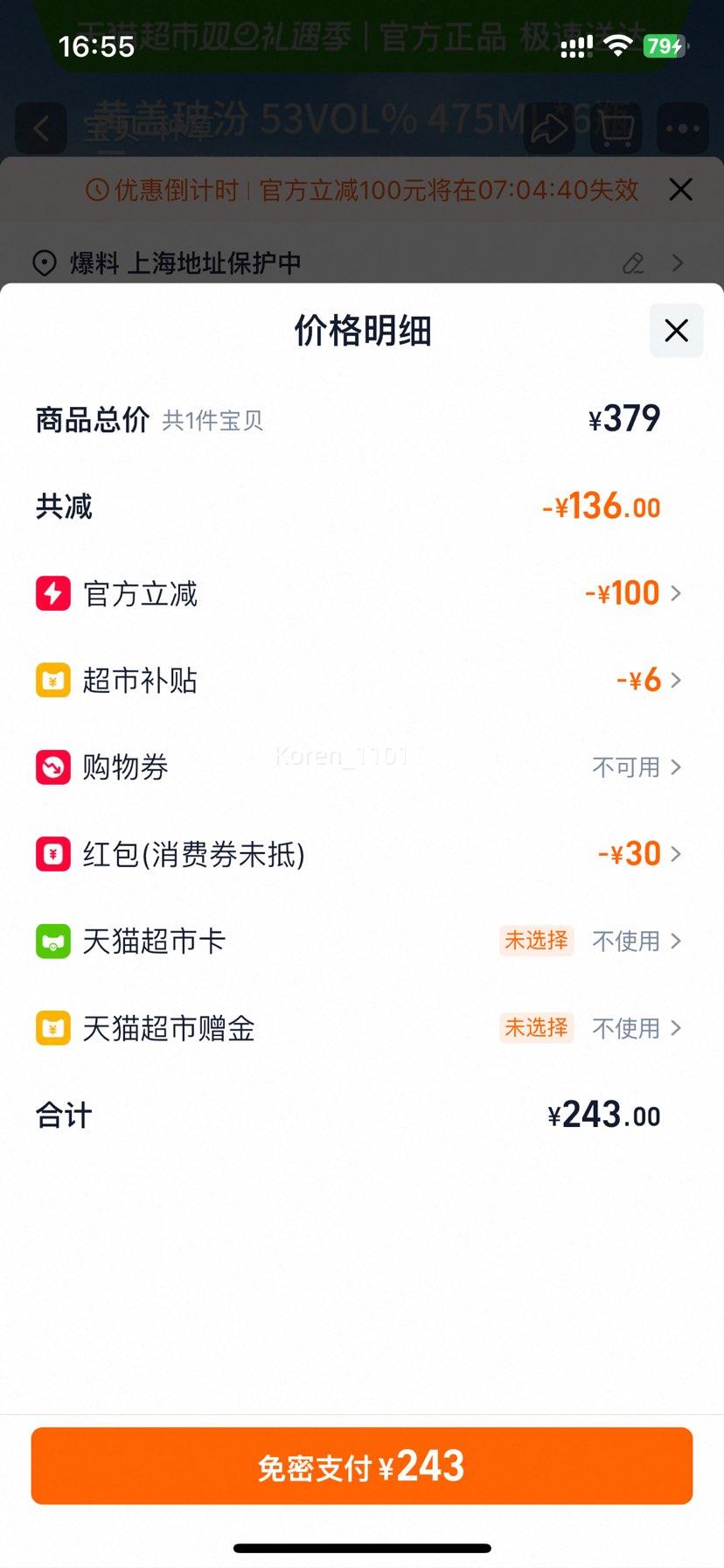 �ھ� ɽ���ӻ��� 53�ȻƸǲ��� �����Ͱ׾� 475ml*6ƿ ����������Ż�֤��