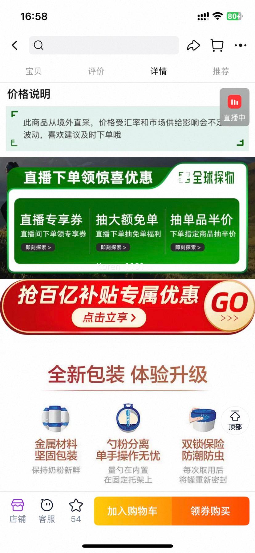 ���ڲ����������� �׽�� pre�� ����Ӥ�׶��̷� 800g/�� *6���Ż�֤��