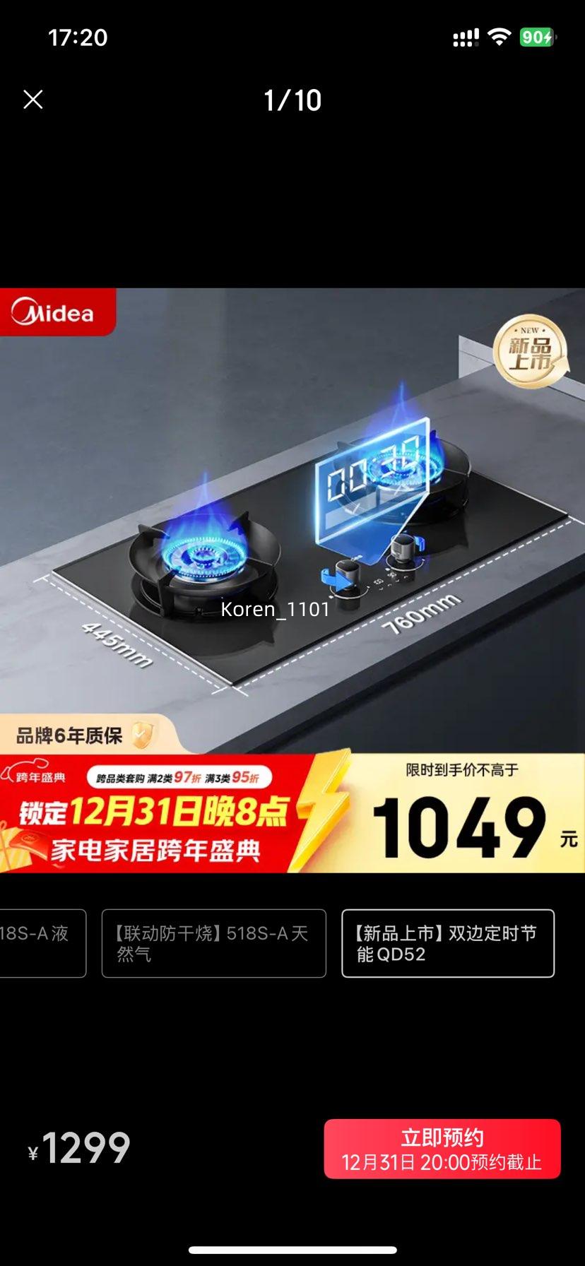 31��20��: ���� JZT-QD52 ȼ���� 5.2KW����� ˫�߶�ʱ ̨Ƕ���� ��Ȼ��˫���Ż�֤��