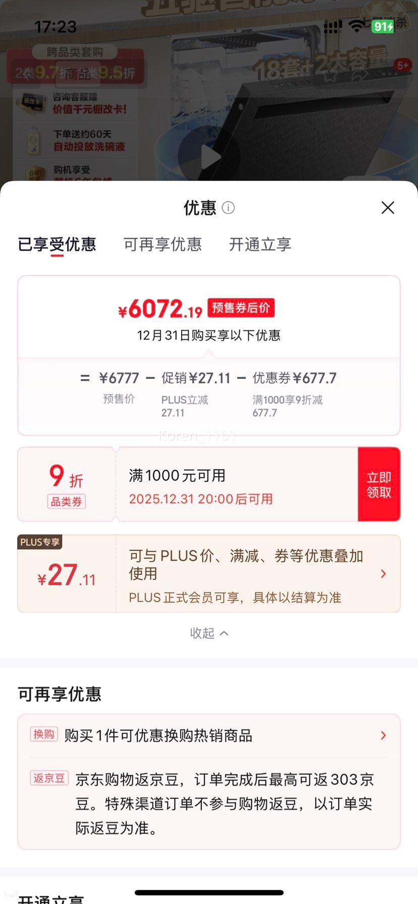 Ԥ�ۣ� ���� GX1000SMax 18��ϴ��� �������������Ż�֤��