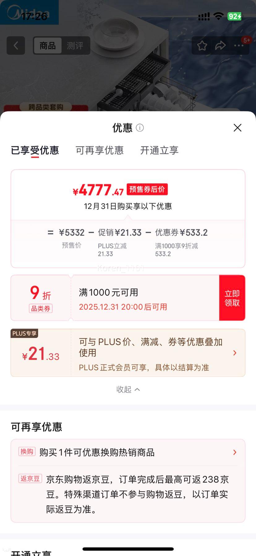 Ԥ�ۣ����� X6S Max ϴ��� 18�� ���ذ��Ż�֤��