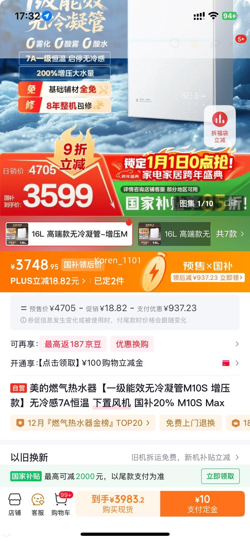 Ԥ�ۣ����� M10S Max ȼ����ˮ�� һ����Ч ��ѹ�� �������� ���÷�� �Ż�֤��