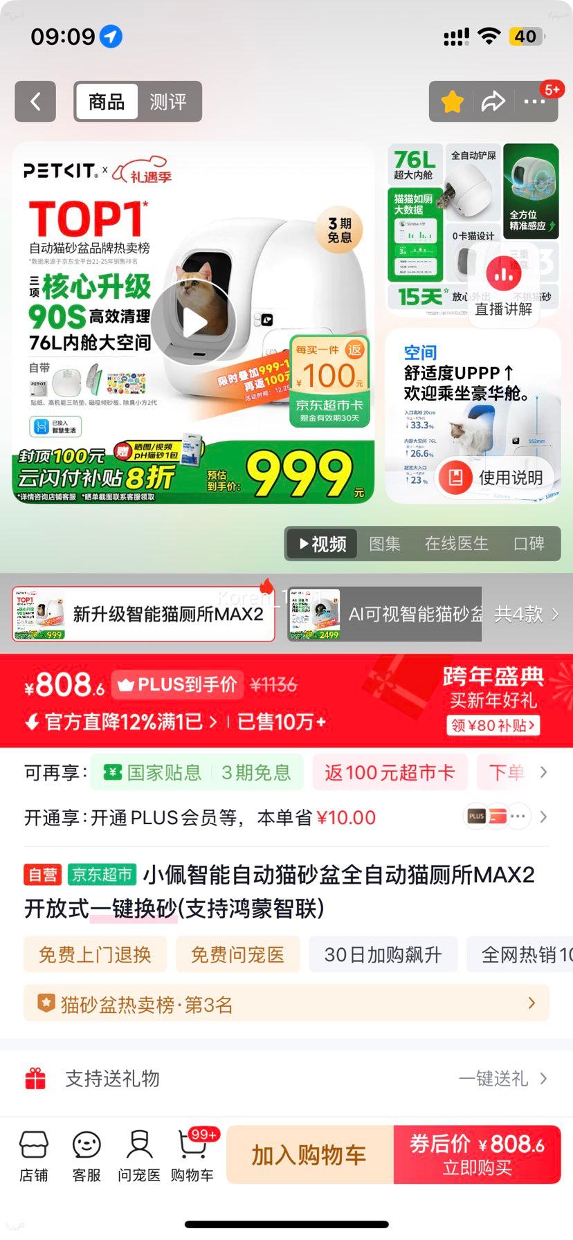 �ٽ��ۣ�С�� MAX2 �����Զ�èɰ�� ȫ�Զ�è���� ����ʽһ����ɰ�Ż�֤��