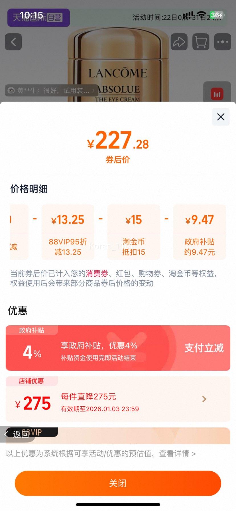 88vip����ޢ ݼ����˪ 5ml*3 ��ɫ��ʪ�޻����������Ż�֤��