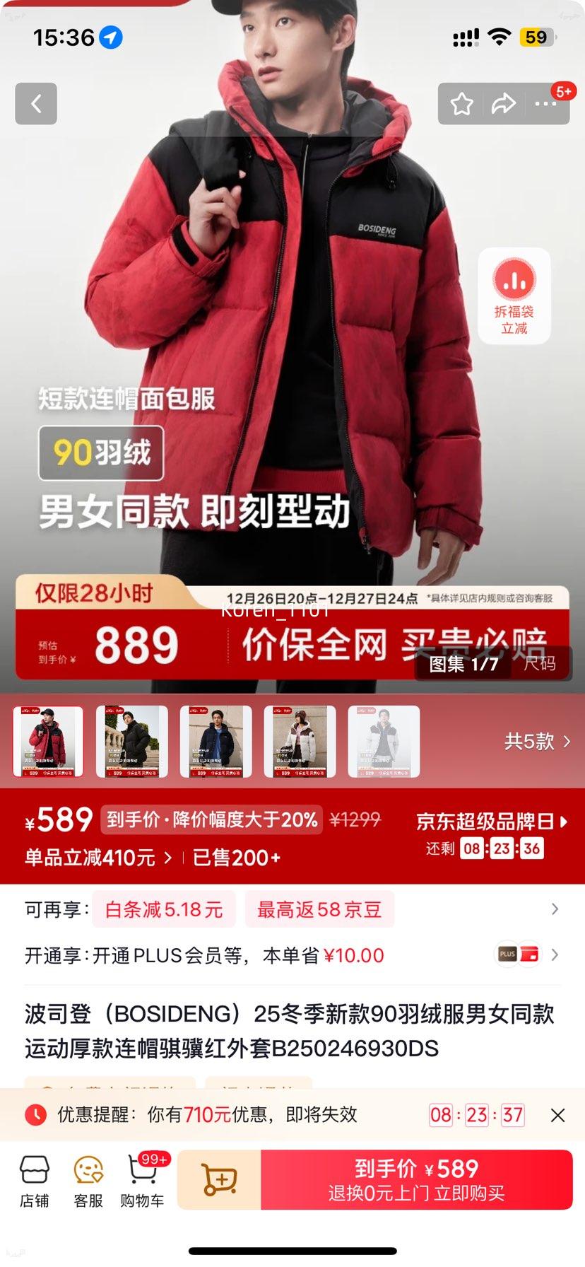 ��˾�ǣ�BOSIDENG��25�����¿�90���޷���Ůͬ���Ż�֤��