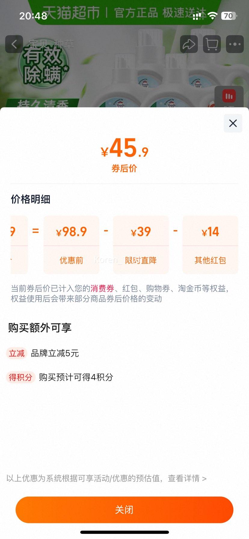 �ٽ��ۣ���¶ʿ ��������ϴ��Һ 6L ��ľ�����Ż�֤��