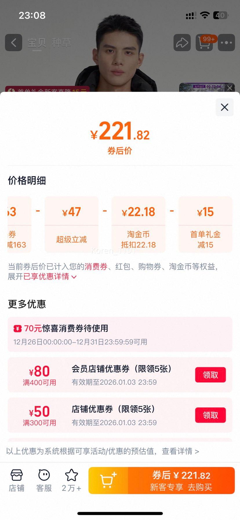 361�� ��ʿ�Ӻ�ů��ñ���޷� �޷��˶����� 2025�������Ż�֤��