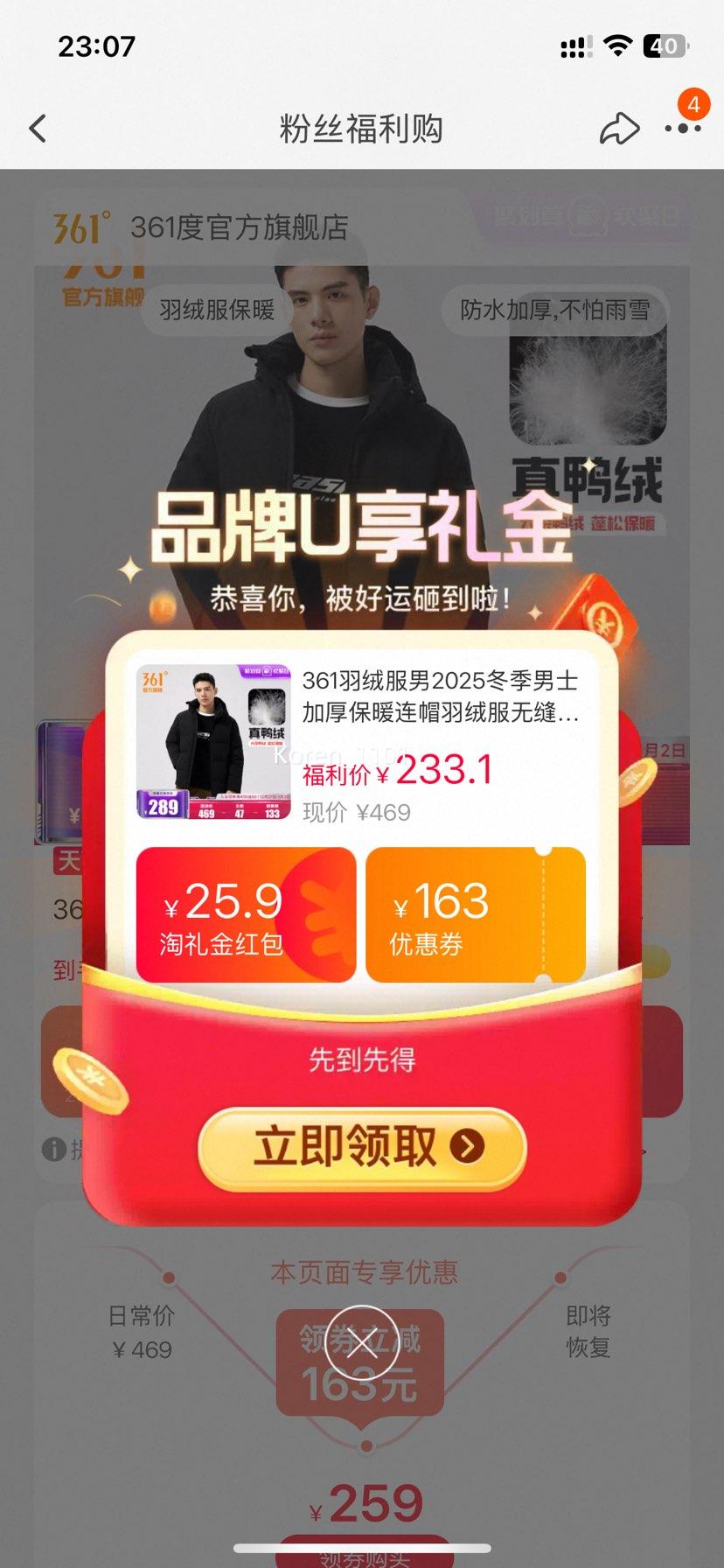 361�� ��ʿ�Ӻ�ů��ñ���޷� �޷��˶����� 2025�������Ż�֤��