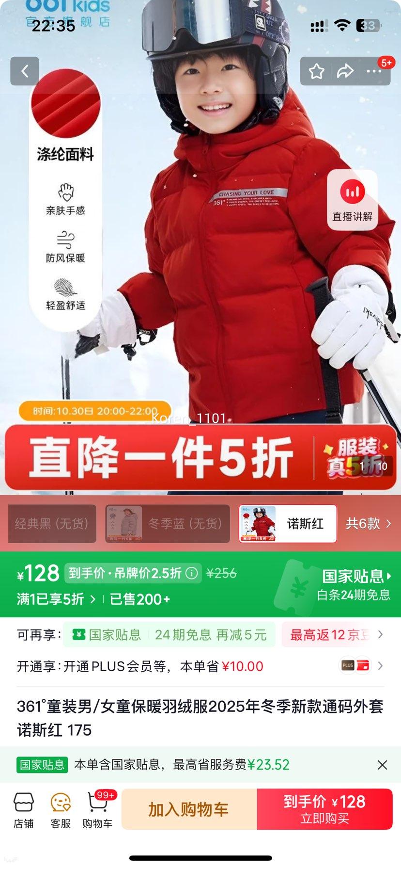 361��ͯװ��/Ůͯ��ů���޷�2025�궬���¿�ͨ������ ŵ˹�� 175�Ż�֤��