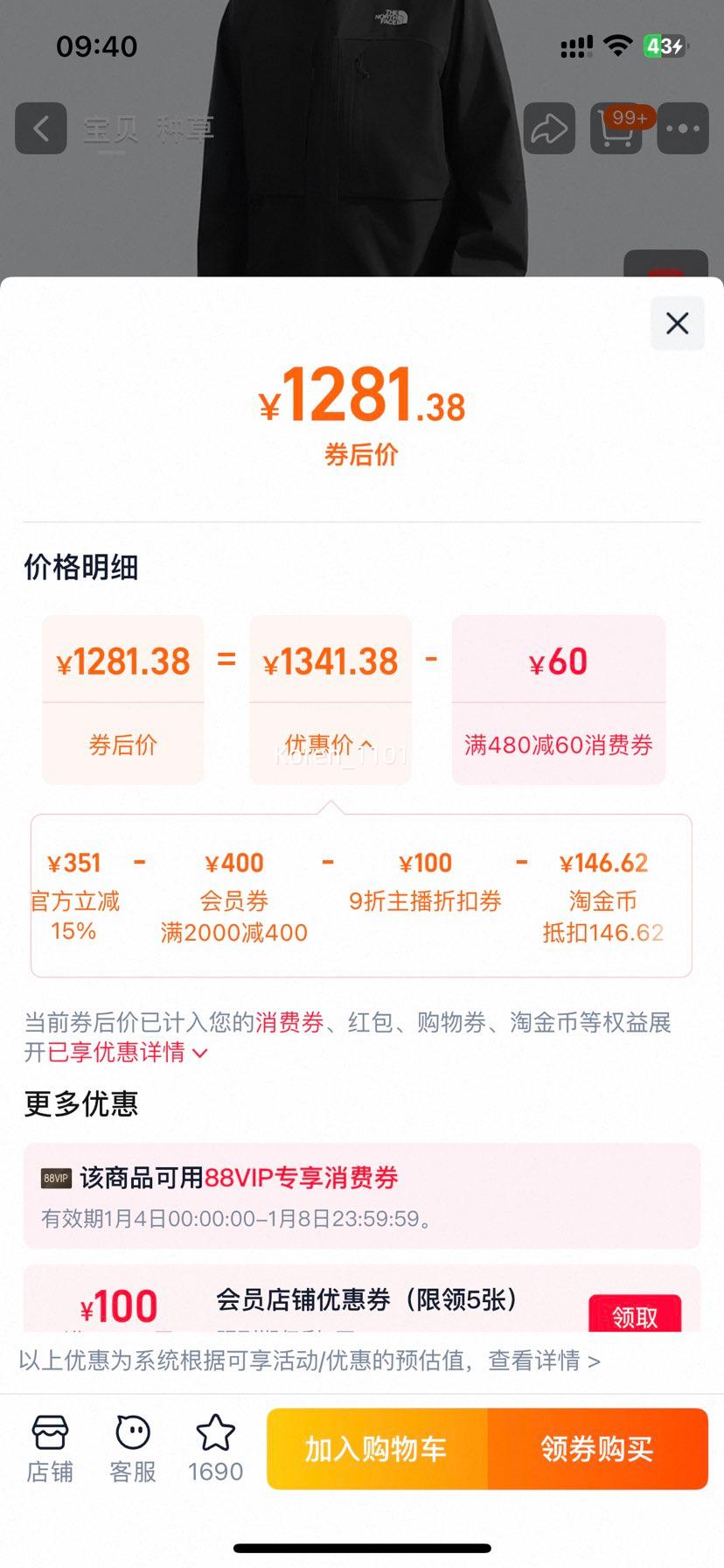 88vip������ TheNorthFace Ranger ��������һ��������� ��ˮ��ů�� JK3�Ż�֤��