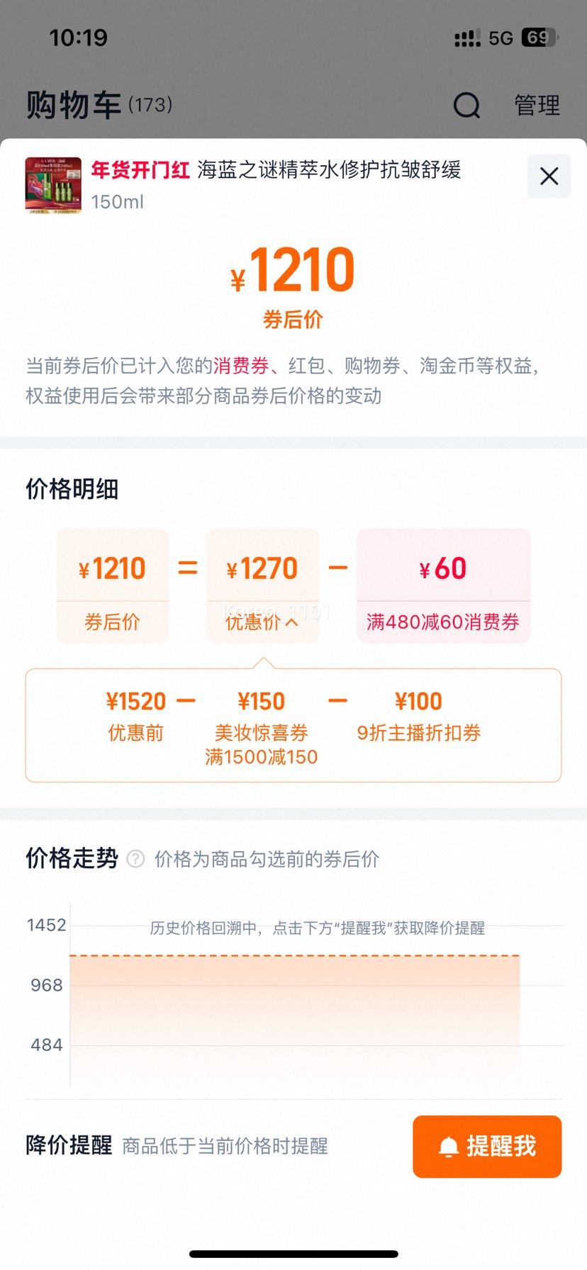 88vip������֮�վ���ˮ�޻������滺���±�ʪ����ˮ150ml ��ͬ��90ml�Ż�֤��