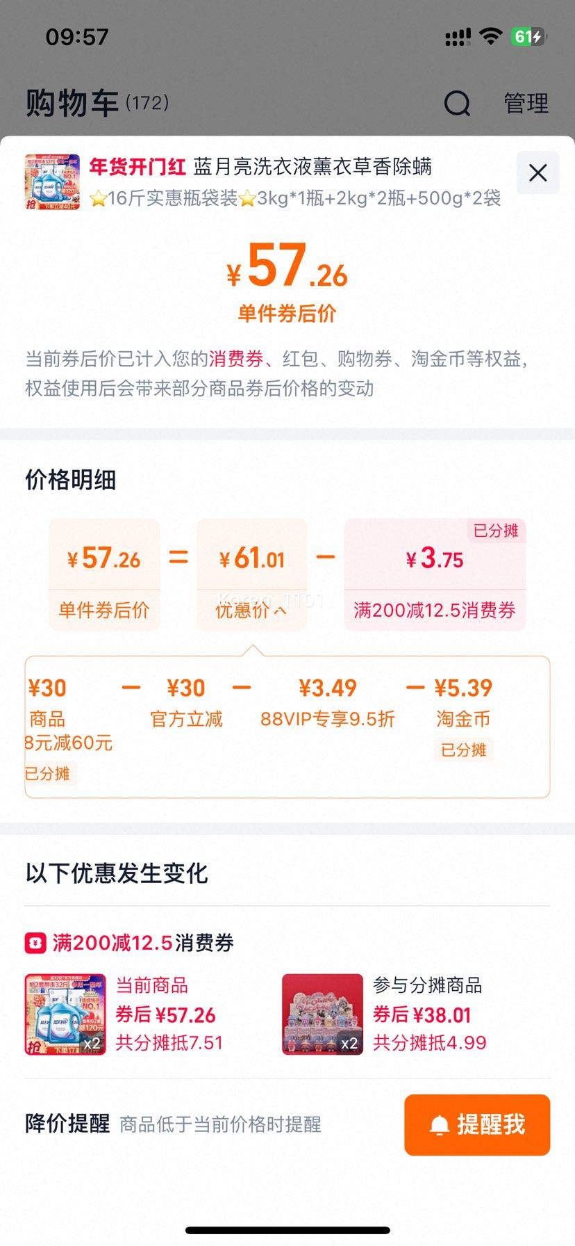 88vip�������� ޹�²����ϴ��Һ �������ྻ���� 16�� *2���Ż�֤��