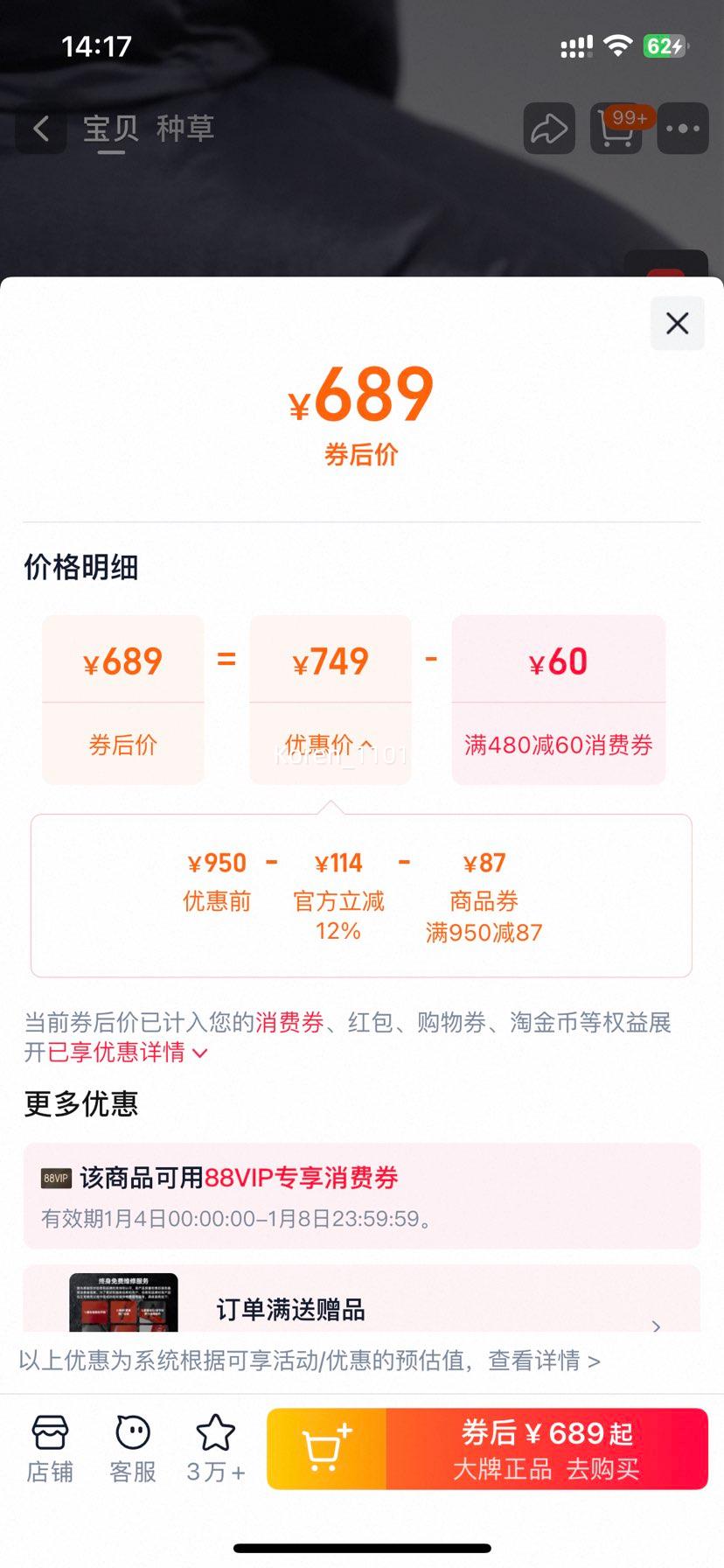 88vip����ϣ�� 800�����޷� Ů���������޷���̿����� �п�ͬ���Ż�֤��